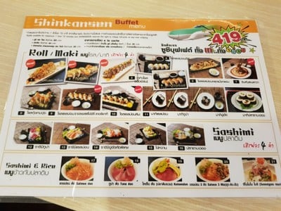 ป้ายราคาหรือสมุดเมนู