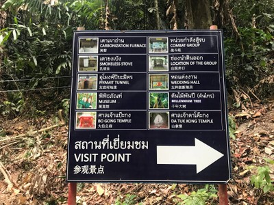 3 D 2 N : More Than OK Betong