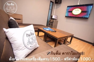 กินดื่ม  KIN DUEM