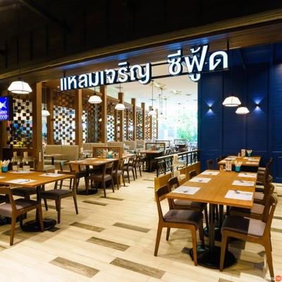 Laemcharoen Seafood เซ็นทรัล ภูเก็ต ฟลอเรสต้า
