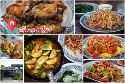 10 จุดเช็คอิน กิน เที่ยว พัก "สวนผึ้ง"