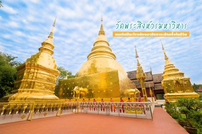 เชียงใหม่.....ไปไม่เคยเบื่อ