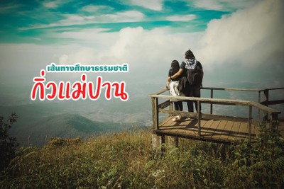 เชียงใหม่.....ไปไม่เคยเบื่อ