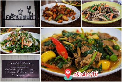 10 จุดเช็คอิน กิน เที่ยว พัก "สวนผึ้ง"