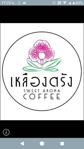 เหลืองตรังคอฟฟี่ (Luengtrang Coffee) ระยอง เหลืองตรังคอฟฟี่ (Luengtrang Coffee) ระยอง