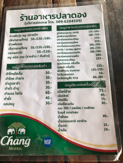 ป้ายราคาหรือสมุดเมนู