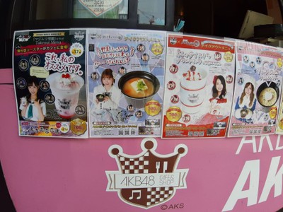 AKBカフェコースター