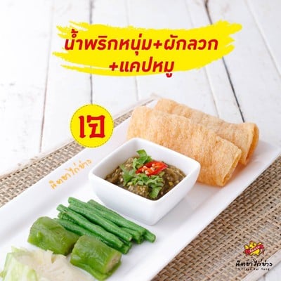 นิตยาไก่ย่าง เดอะ พาซิโอ พาร์ค กาญจนาภิเษก นิตยาไก่ย่าง เดอะ พาซิโอ พาร์ค กาญจนาภิเษก