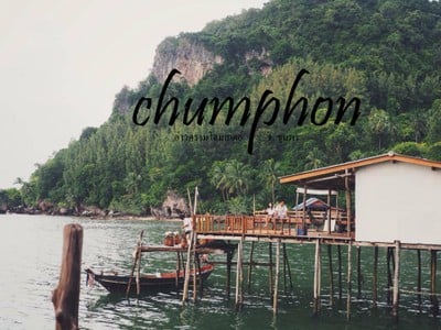 ไปดำน้ำดูฉลามวาฬ ที่ชุมพร แล้วนั่งรถไฟไปนอนชิลริมอ่าว