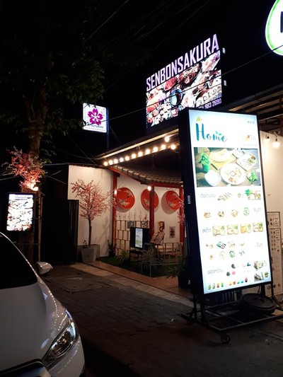 หน้าร้าน