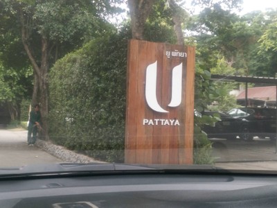 ป้ายหน้ารีสอร์ท