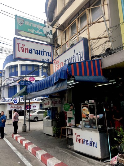 หน้าร้าน