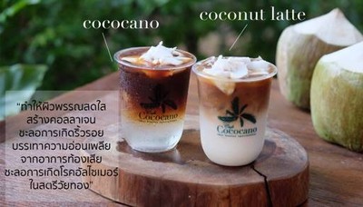 Cafe Cococano (คาเฟ่ โคโคคาโน่) ซอย เอกชัย 30 Cafe Cococano (คาเฟ่ โคโคคาโน่) ซอย เอกชัย 30