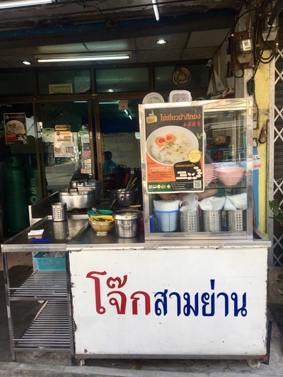 หน้าร้าน
