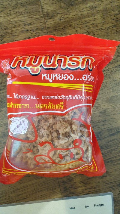 หมูหยอง