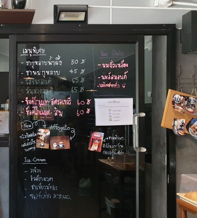 ป้ายราคาหรือสมุดเมนู