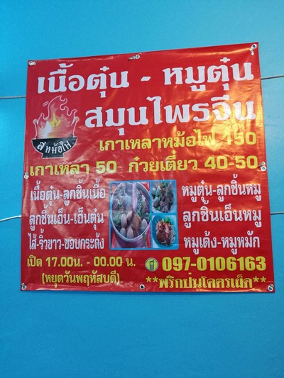 อื่นๆ
