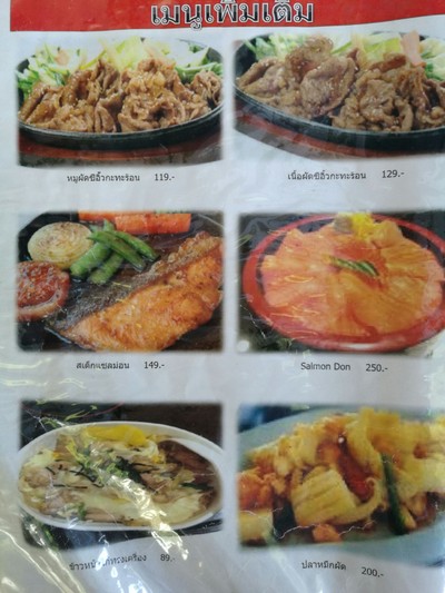 ป้ายราคาหรือสมุดเมนู