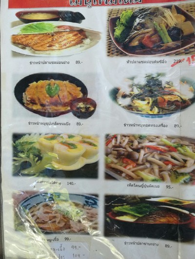 ป้ายราคาหรือสมุดเมนู