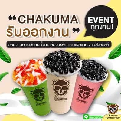 CHAKUMA.townintown (ชาคุมะ) ทาวน์อินทาวน์ CHAKUMA.townintown (ชาคุมะ) ทาวน์อินทาวน์