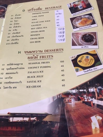 ป้ายราคาหรือสมุดเมนู