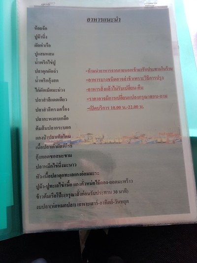 ป้ายราคาหรือสมุดเมนู
