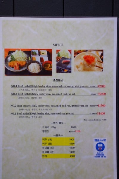 ทริปตะลอนเที่ยว กินจนตัวแตกในโตเกียว-นิกโก้-นากาโน่