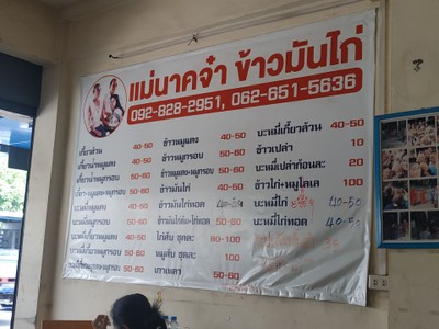 ป้ายราคาหรือสมุดเมนู