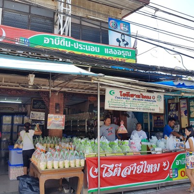 หน้าร้าน