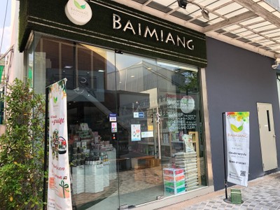 หน้าร้าน