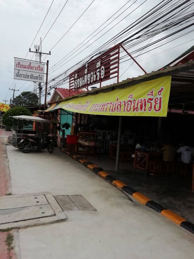 อื่นๆ