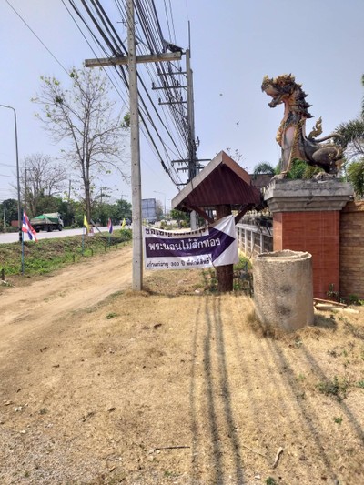 เห็นเค้าว่า เป็นวัดที่มีพระนอนไม้ศักทองเก่าแก่มาก