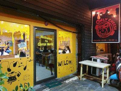 หน้าร้าน