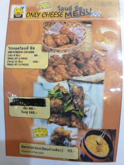 ป้ายราคาหรือสมุดเมนู