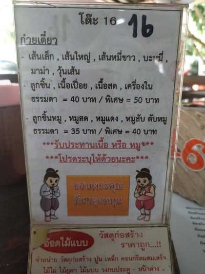 อื่นๆ