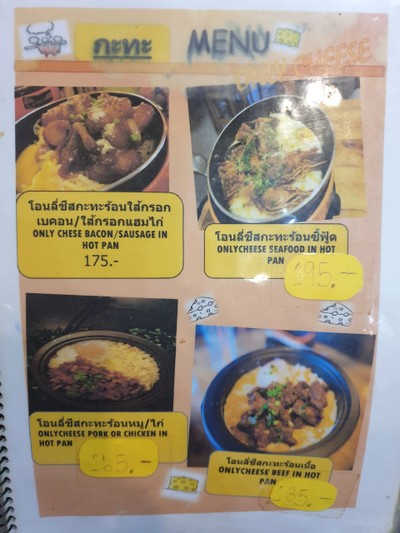 ป้ายราคาหรือสมุดเมนู