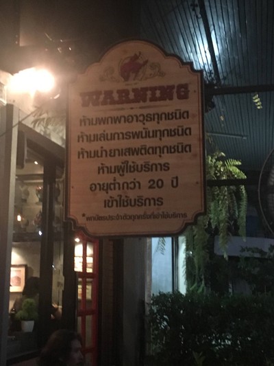 หน้าร้าน