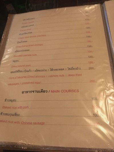 ป้ายราคาหรือสมุดเมนู