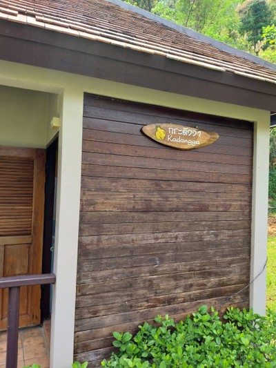 ห้องอาบน้ำแร่ ที่น้ำพุร้อนฝาง