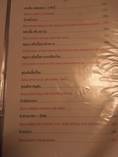 ป้ายราคาหรือสมุดเมนู