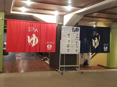 Jozankei เมืองแห่งน้ำพุร้อน