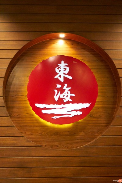 Tohkai Yakiniku