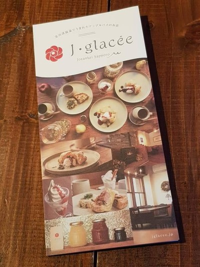 Jozankei เมืองแห่งน้ำพุร้อน