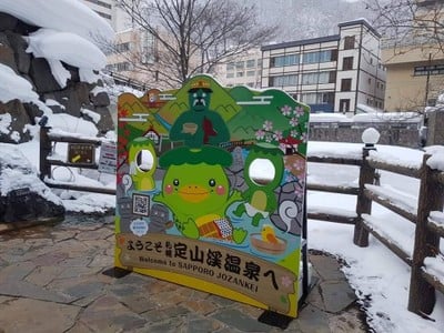 Jozankei เมืองแห่งน้ำพุร้อน