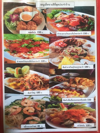 ป้ายราคาหรือสมุดเมนู