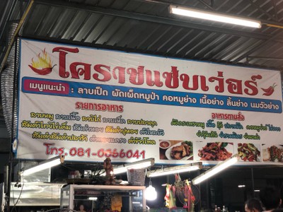 หน้าร้าน