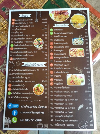 ป้ายราคาหรือสมุดเมนู