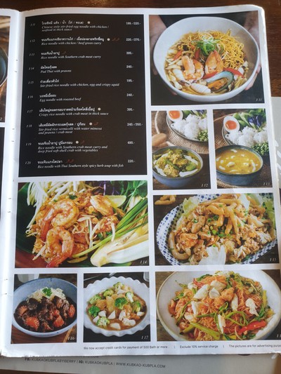 ป้ายราคาหรือสมุดเมนู