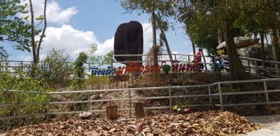 บรรยากาศ มหัศจรรย์หินพัด