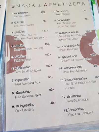 ป้ายราคาหรือสมุดเมนู